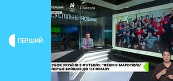 Суспільне Спорт. Суспільне Спорт.