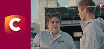 Т/с "К. О. Д.", 56 с. "За будь-яку ціну".