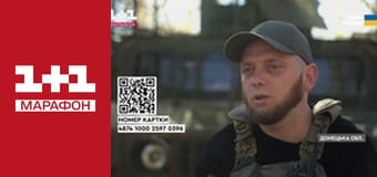 "Единые новости". Телемарафон.