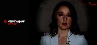 Невигадані історії. Миротворець.