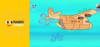 Губка Боб Квадратні Штани