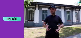 Забутий курорт Святошин.