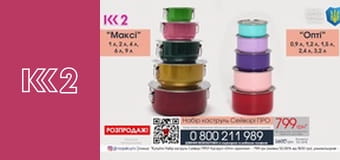 Удачний проект S3E29