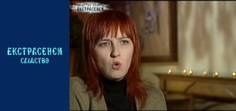 Мама-вампир