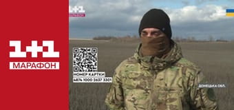 "Єдині новини". Телемарафон.