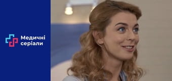 Т/с Женский доктор Сезон 3 серия 1