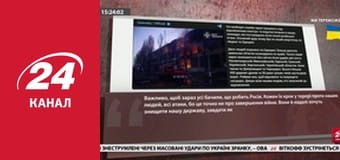 Марафон 24 каналу