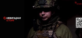 Невигадані історії.