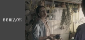 Речдок. Сезон 9 - серія 48