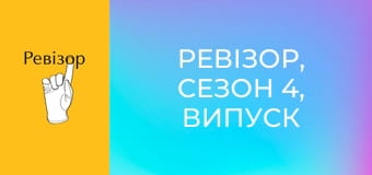 The Inspector, Season 4, Episode 1