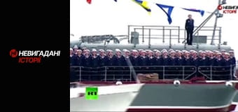 Невигадані історії. Миротворець.