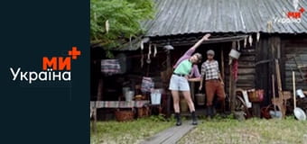 Країна У 2.2.