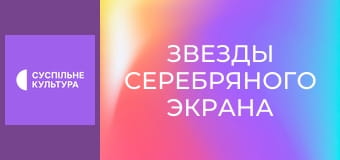 Д/с "Звезды серебряного экрана". "Марлен Дитрих". Д/с "Звезды серебряного экрана". "Марлен Дитрих".