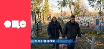 Слідство ведуть екстрасенси, 2 сезон, 3 еп. Міхаловка-Рубежівка. Число 23: частина 2.