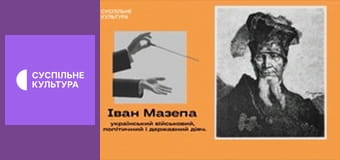 Лекторій. Музика.