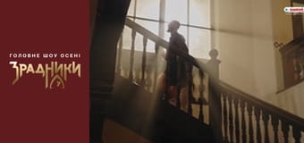 The Traitors Season 1 Episode 3