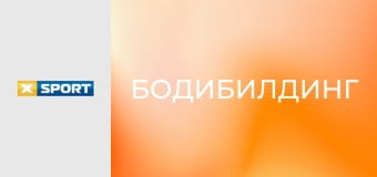 Бодибилдинг. Открытый Кубок Украины WABBA 2025. Бодибилдинг. Открытый Кубок Украины WABBA 2025.