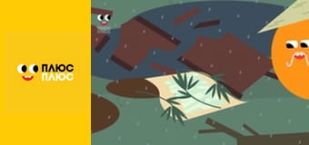 Світ чекає на відкриття