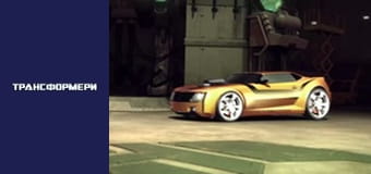 Трансформеры Сезон 2 Эпизод 16