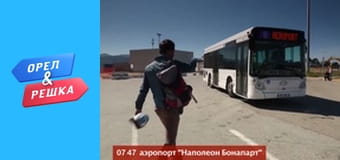 Курортний сезон - Випуск 6 - Корсика