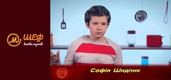 МастерШеф Діти, Сезон 2, Випуск 5, Частина 6