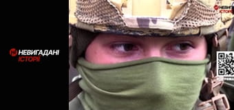 Невигадані історії.