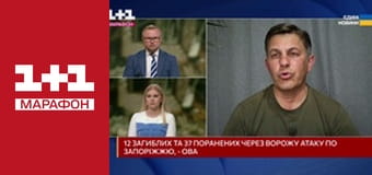 "Єдині новини". Телемарафон.