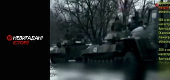 Невигадані історії. Дебальцеве.