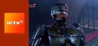 Х/ф "РобоКоп 3".