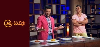 Сезон 5, Выпуск 2, Часть 4