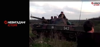 Невигадані історії. Захисники. Невигадані історії. Захисники.