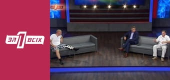 Третій зайвий. Частина 2