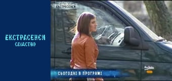 Полтергейст