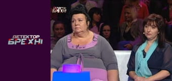 Lie Detector, Season 9, Episode 11, Part 2