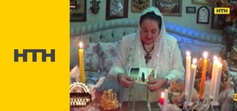 "Таємниці світу".