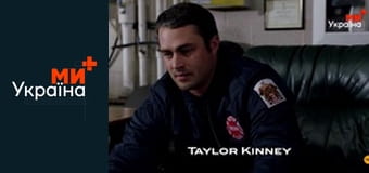 Т/с "Чикаго в огне", 1 сезон, 16 с.