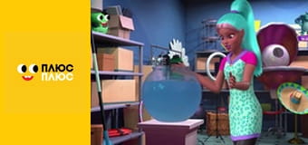 Барбі - трохи магії