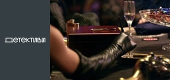 Т/с "Майор та магія / Мент та відьма" - серія 12