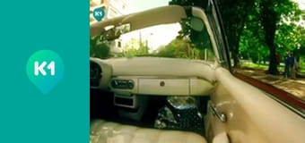 "Інший світ".