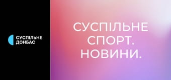 Суспільне Спорт. Новини. Суспільне Спорт. Новини.
