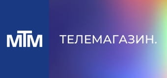 Телемагазин. Телемагазин.