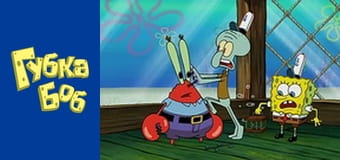 Spongebob. Season 3 - Episode 16