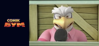 Сезон 2, Выпуск 3