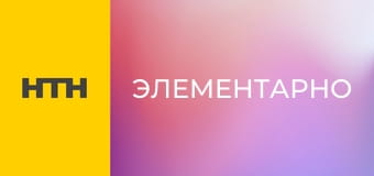 Т/с "Елементарно", 7 сезон, 3-6 с.