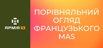 Порівняльний огляд французького MAS 36/51 та MAS 49/56 || Forgotten weapons (Забута зброя). Порівняльний огляд французького MAS 36/51 та MAS 49/56 || Forgotten weapons (Забута зброя).
