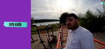 Правда про київські пляжі: історія та традиції купання. Де можна купатись в Києві?