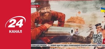 Реалії. Все про війну