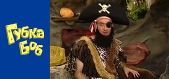 Губка Боб. Сезон 3 - серия 14