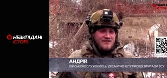 Невигадані історії. Бахмут. Рекси.