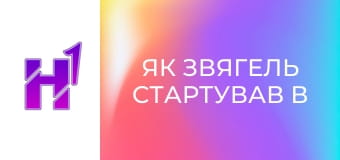 Як Звягель стартував в фіналі Кубку України з баскетболу 3х3.